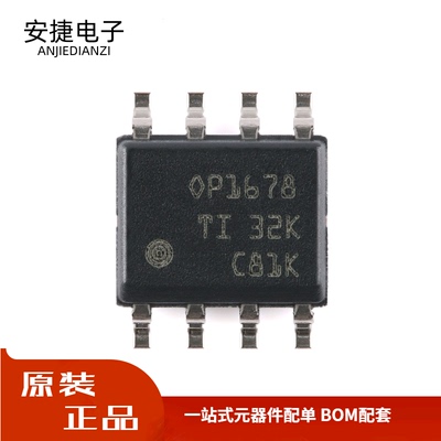 全新 贴片 OPA1678IDR SOP-8 双路音频运算放大器IC芯片 现货