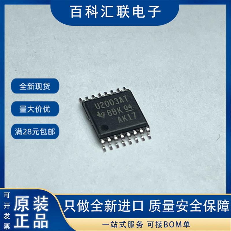 直拍全新 U2003AT ULQ2003ATPWRQ1 TSSOP16 达林顿晶体管阵列芯片
