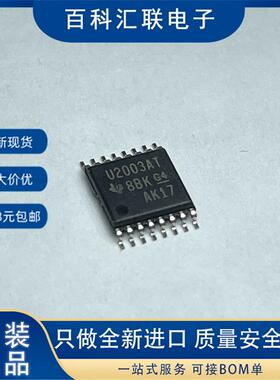 直拍全新 U2003AT ULQ2003ATPWRQ1 TSSOP16 达林顿晶体管阵列芯片