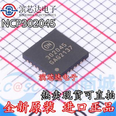 NCP302045MNTWG 丝印302045 全新负载驱动器芯片 封装PQFN-31