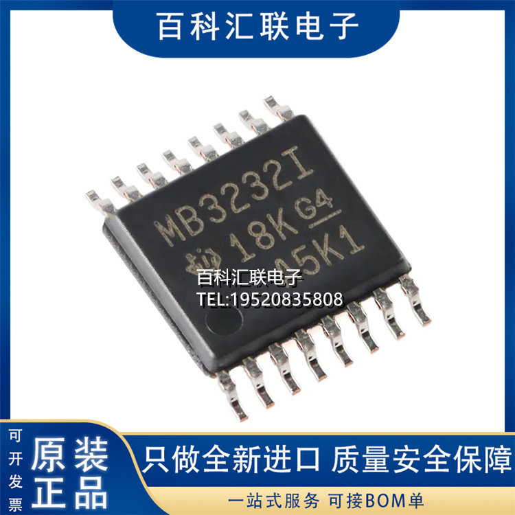 全新 MAX3232IPWR TSSOP-16 RS-232 线路驱动器/接收器IC芯片