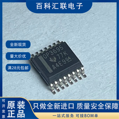 现货 OPA3695IDBQ OP3695 贴片SSOP16 运放-运算放大器IC芯片