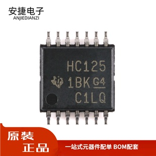 全新 SN74HC125PWR TSSOP-14 四路总线缓冲门芯片 价格优势
