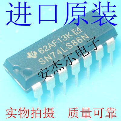 进口全新SN74LS86N 四2输入异或门 直插DIP-14 现货可直拍