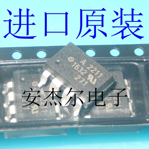 进口A2211光耦隔离器 - 逻辑输出 HCPL-2211 贴片SOP8 现货可直拍