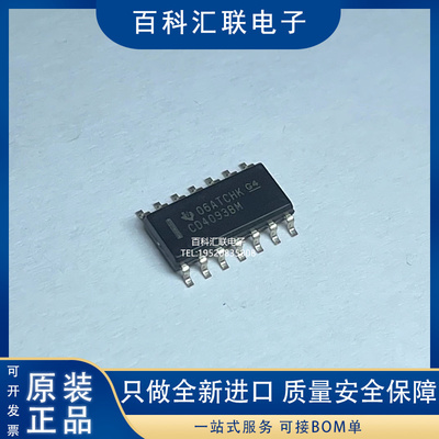 全新 CD4093BM CD4093BM96 SOP14 CMOS四路2输入与非施密特触发器