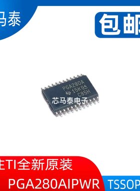 原装现货PGA280AIPWR PGA280A 封装TSSOP24 全新正品可拍