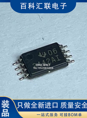 全新 TLV2442AIPWR 丝印2442AI TSSOP-8 运算放大器芯片IC