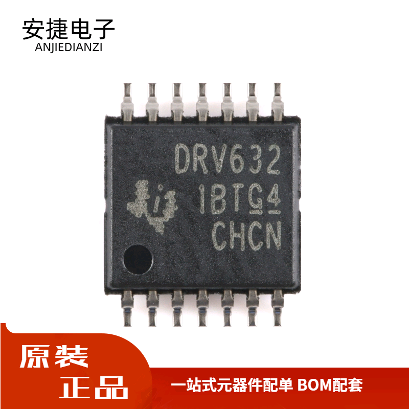 全新 DRV632PWR TSSOP-14 音频线路驱动器芯片 价格优势