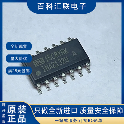现货 INA2132UA SOP-14 TI/德州 低功耗运放芯片 INA2132U