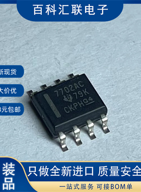 全新 TL7702ACDR 丝印7702AC 监控复位器 电源管理芯片 SOP-8