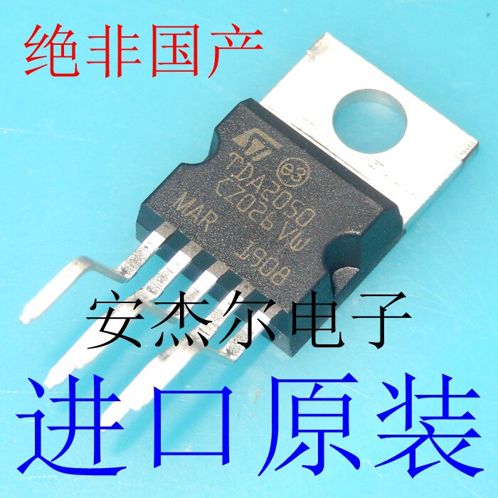 原字原码进口全新TDA2050音频放大器TDA2030 TDA2030A TDA2030L T