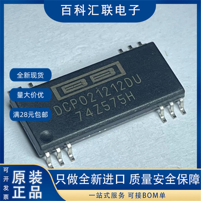 全新 DCP021212DU 贴片SOP-12 2W 隔离未稳压DC/DC转换器芯片