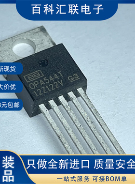 现货 OPA544T OPA544 TO-220-5直插 大电流运算放大器芯片
