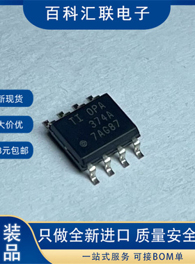 现货 OPA374AIDR OPA374A 374A SOP-8贴片 运算放大器芯片