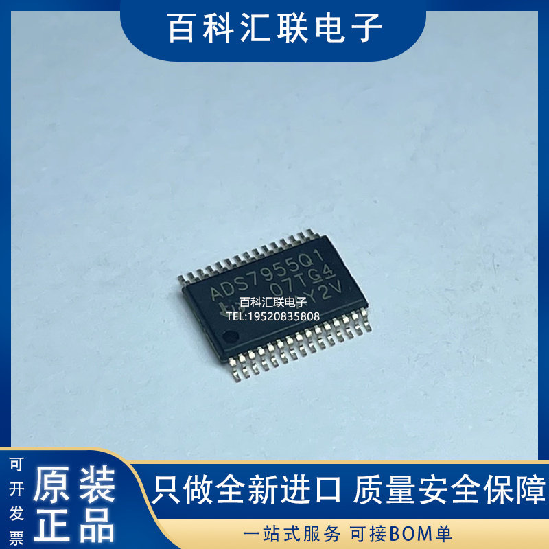 全新 ADS7955QDBTRQ1 丝印ADS7955Q1 TSSOP-30 模数转换器