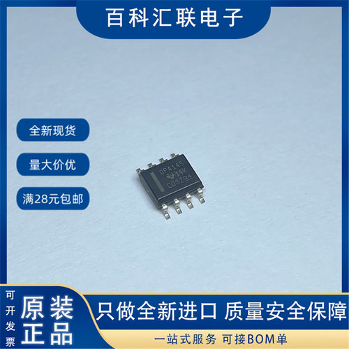 OPA145IDR OPA145 贴片SOP-8 仪器放大器 低噪声 集成芯片