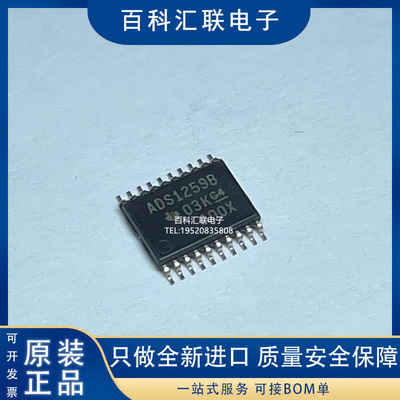 全新 ADS1259BIPWR ADS1259BIPW ADS1259B TSSOP20 模数转换