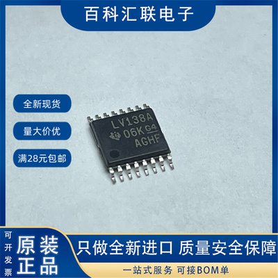 SN74LV138APWR LV138A TSSOP-16 编码器解码器 复用器芯片