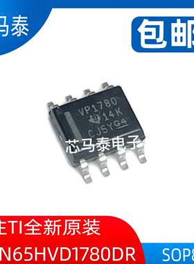 原装现货SN65HVD1780DR VP1780 封装SOP8 全新正品可拍