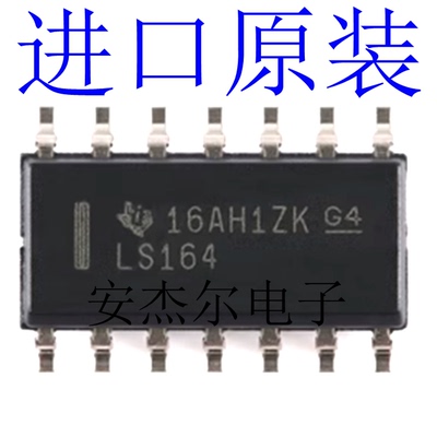 进口全新SN74LS164DR移位寄存器LS164 贴片SOP-14 现货可直拍