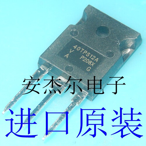 进口全新40TPS12A 单向可控硅 55A 1200V TO-247 现货可直拍