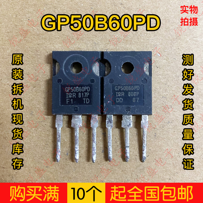 IRGP50B60PD1 GP50B60PD1 大电流三极管GP50B60PD IGBT管75A600V