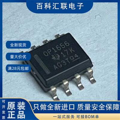 现货 OPA1656IDR OP1656 SOP8 低噪声 低失真 音频运算放大器