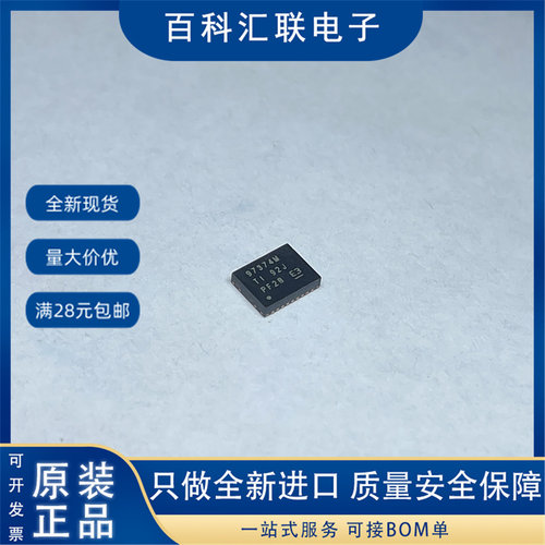 全新CSD97374Q4M 丝印97374M 封装VSON-8 半桥驱动IC芯片