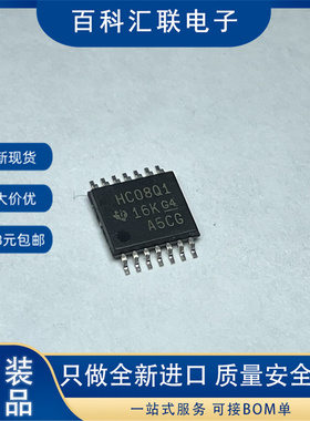 现货 SN74HC08QPWRQ1 丝印HC08Q1 贴片TSSOP14 逻辑芯片