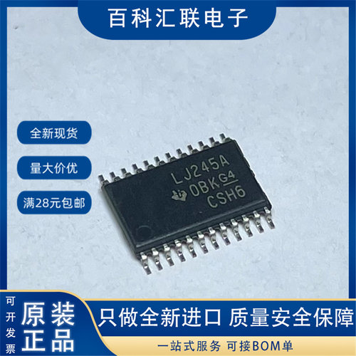 现货 SN74LVC4245APW 丝印LJ245A 贴片TSSOP24 收发器芯片