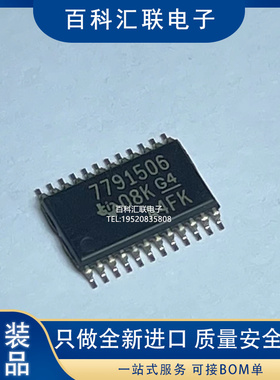 全新 BQ7791506PWR TI模拟IC TSSOP24 7791506 BQ7791506PW