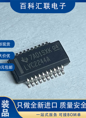 现货 SN74LVC2244ADBQR 丝印LVC2244A QSOP20 线路驱动器芯片