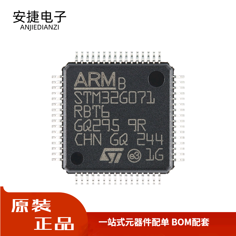 全新STM32G071RBT6 LQFP-64 ARM Cortex-M0+32位微控制器-MCU
