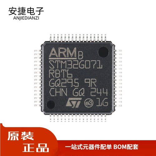 全新STM32G071RBT6 LQFP-64 ARM Cortex-M0+32位微控制器-MCU
