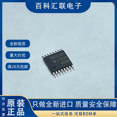 全新CDCE925PWR丝印CDCE925 TSSOP16时钟发生器PLL频率合成器