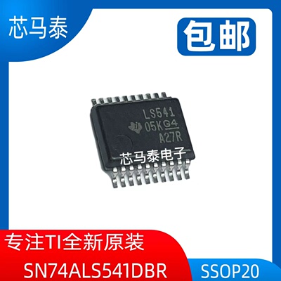 原装现货SN74ALS541DBR LS541 封装SSOP20 全新正品可拍