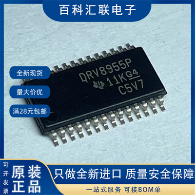 全新 DRV8955PPWPR DRV8955P HTSSOP-28 四路半桥驱动器芯片