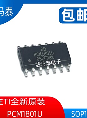 原装现货PCM1801U PCM1801 封装SOP14 全新正品可拍