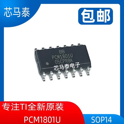 原装现货PCM1801U PCM1801 封装SOP14 全新正品可拍