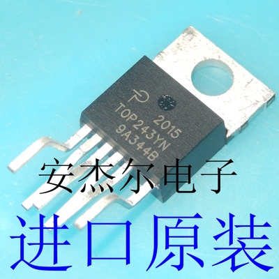 进口全新TOP243YN电源芯片 TOP244YN TOP245YN TOP246YN原字原码