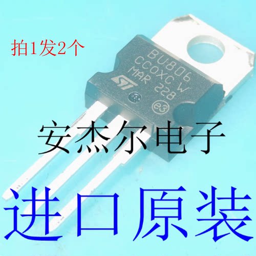 进口全新BU806中压NPN快速切换达林顿晶体管 TO-220 现货可直拍