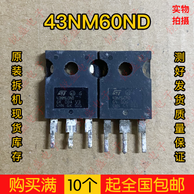原装拆机 43NM60ND 43NM60N 43N60DM2 43A600V 测好大功率MOS管