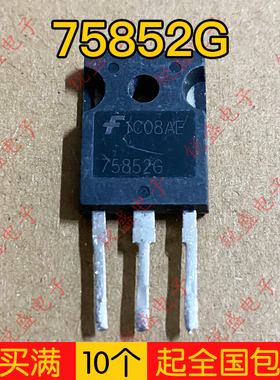 75852G 75652G 进口拆机 大功率逆变器场效应管 75A150V