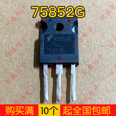 75852G 75652G 进口拆机 大功率逆变器场效应管 75A150V