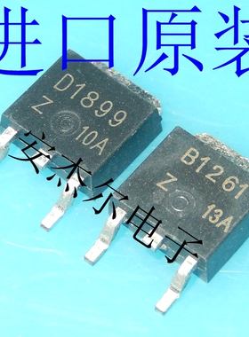 进口全新D1899 B1261 贴片三极管 B1261 2SB261 TO-252 一对2元