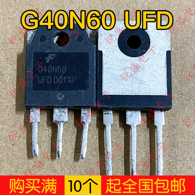 G40N60UFD 40N60 进口拆机 逆变电焊机常用IGBT单管 40A600V