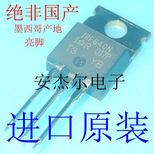 原字原码进口原装IRF640N场效应管IRF630N IRF530N IRF540N IRF74