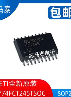 原装现货CY74FCT245TSOC FCT245 封装SOP20 全新正品可拍