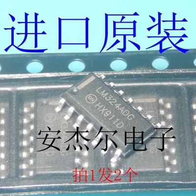进口全新LM324ADG运算放大器LM324ADR2G 贴片SOP-14 现货可直拍
